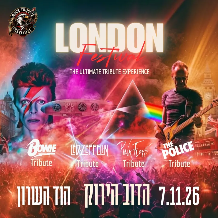 כרזה: פסטיבל לונדון | הדוב הירוק, הוד השרון